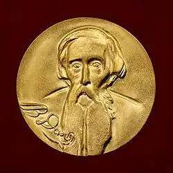 Внешний вид медали