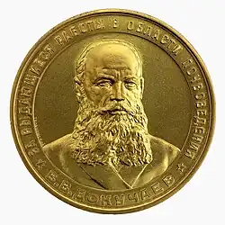 Изображение награды