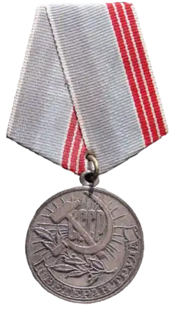 Изображение награды