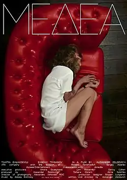 Постер фильма