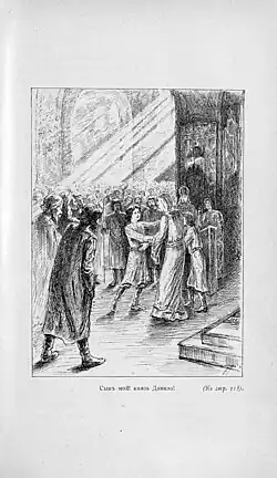 Встреча Даниила Галицкого и матери, 1905 г.