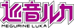 Логотип программы Мэгурине Лука