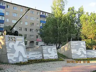 Памятник воинам 352-й стрелковой дивизии г.Бугульма