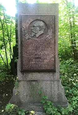 Памятник С.&nbsp;Д.&nbsp;Меркурову в Измайловском парке в Москве