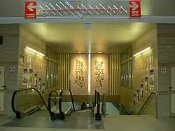 Вход в станцию со стороны парка и Орлиного моста