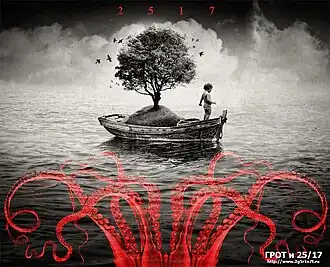 Обложка альбома 25/17 «Межсезонье» (2011)