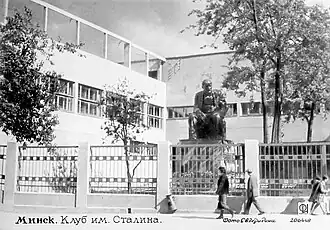 Клуб пищевиков. Минск