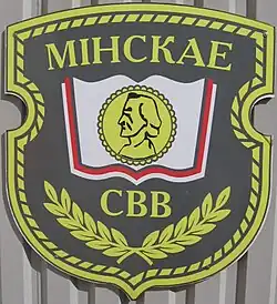 Отличительный знак (шеврон)