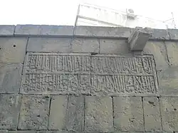 Китабе на стене мечети