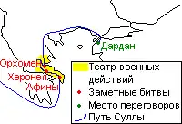 Военные действия Первой Митридатовой войны