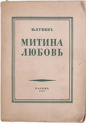 Обложка первого издания