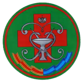 Нарукавный знак ФГКУ «ГВКГ им. Н. Н. Бурденко» Минобороны России, 2005 год.