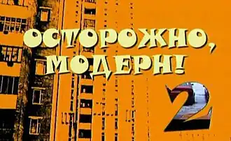 заставка сериала