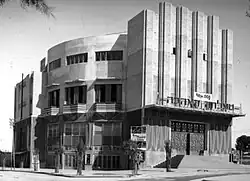 Кинотеатр «Муграби»[ивр.]