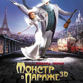 Русскоязычный постер