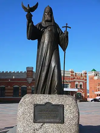 Памятник Святейшему Патриарху Московскому и всея Руси Алексию II