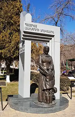 Памятник детям блокадного Ленинграда в Ереване (Армения)