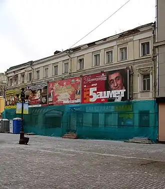 Жилой дом (№&nbsp;41&nbsp;— снесён)