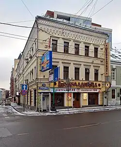 Вид на Луков переулок от Сретенки