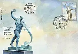 Почтовый блок Сербии, 2023