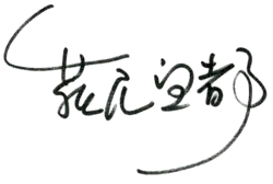 Изображение автографа