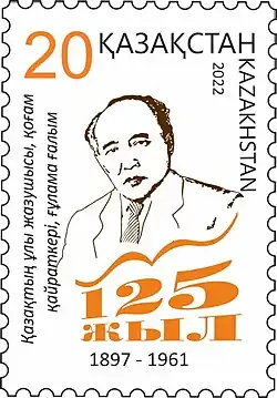 Почтовая марка Казпочты 2022&nbsp;года к 125-летнему юбилею Мухтара Ауэза с его изображением