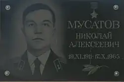 В пгт Мирный, на памятнике авиаторам Краснознамённого Черноморского флота, Николаю Алексеевичу установлена памятная доска.