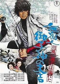 Постер фильма