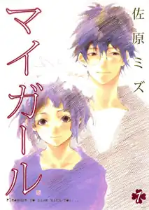 Обложка 1 тома японского издания манги