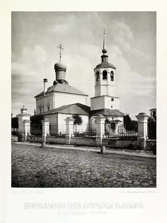 Фотография 1882 года.