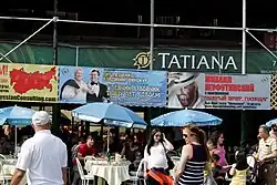 Афиши российских артистов (2012)