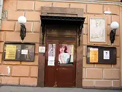 В этом доме в 1935—1936 годах жил и творил Николай Алексеевич Островский. Теперь здесь музей. Москва, Тверская ул., 14.