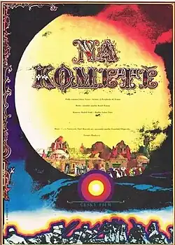 Постер фильма