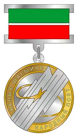 Изображение награды