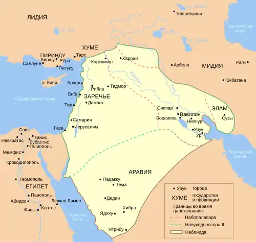 Нововавилонская империя во время наивысшего расцвета при Набониде