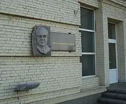 Мемориальная доска на Каховской ГЭС