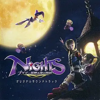 Обложка альбома  «NiGHTS: Journey of Dreams Original Soundtrack» (2008)