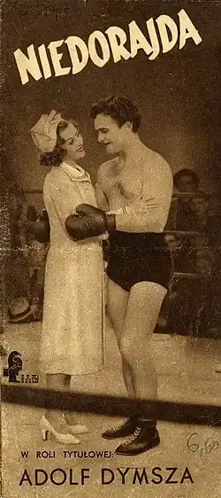 Постер фильма