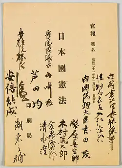 Первая страница оригинального экземпляра