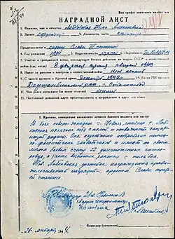 Наградной лист к Ордену Славы 3 степени