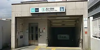 Вход на станцию