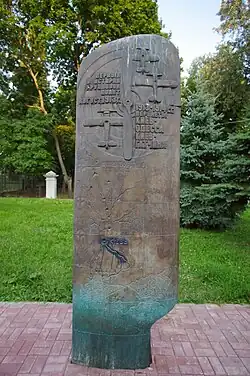 Обелиск в память первого группового полёта