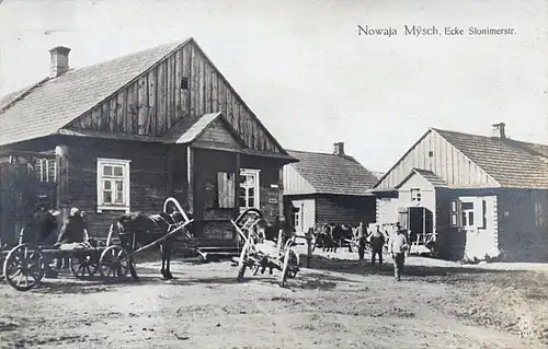 Слонимская улица