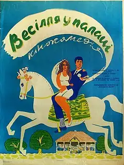 Постер фильма