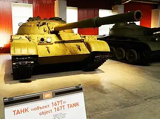Экспериментальный танк «Объект 167Т»