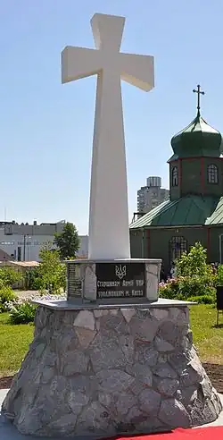 Памятник «Старшинам Армии УНР — уроженцам г. Киева»