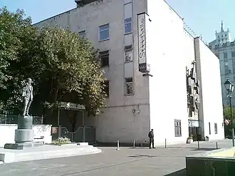 Центральный театр кукол