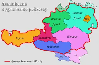 Альпийские и дунайские рейхсгау (1938—1945)