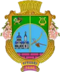 Герб