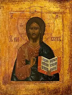 «Спас Вседержитель»